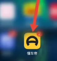 懂车帝关闭订单教程介绍
