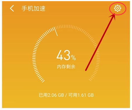 vivo x9怎么设置后台运行程序锁定不被清理