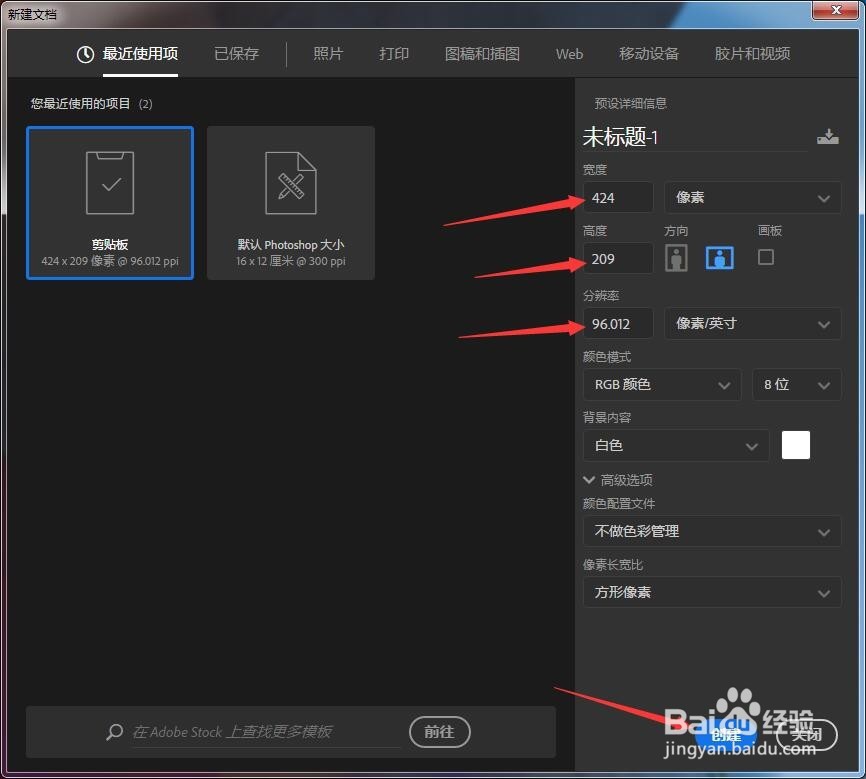 Photoshop CC2018新建文件的几种方法