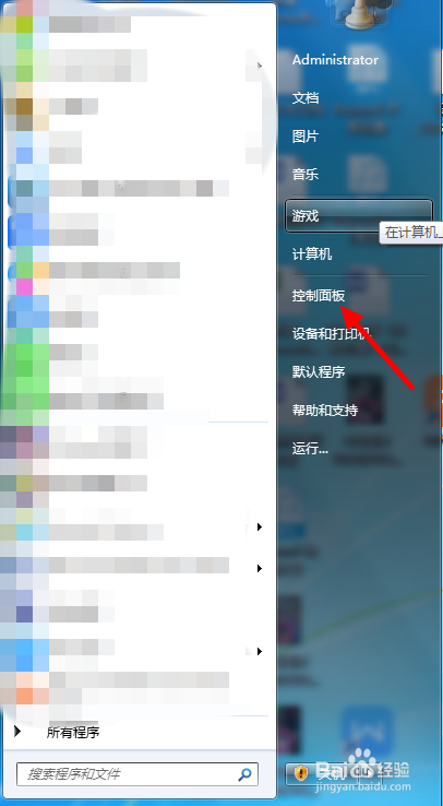 如何取消电脑系统的自动更新