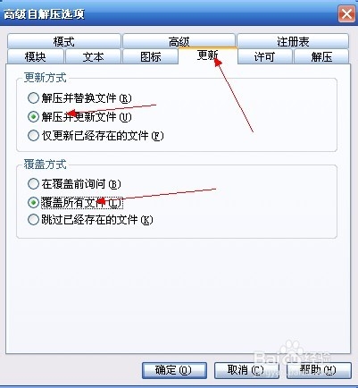 如何创建一个自解压格式的压缩包