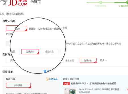 京东白条不出现好友代付怎么搞