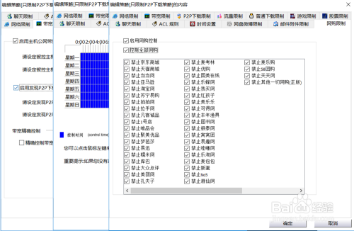 如何智能限制局域网电脑上网速度