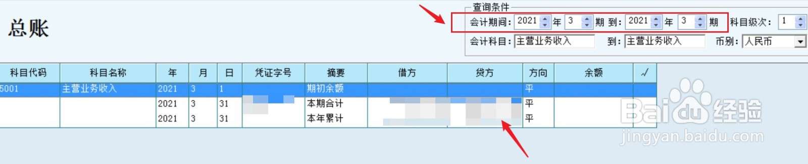 主营业务收入增长率怎么算