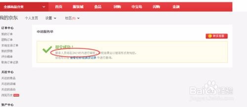 京东me怎么取消订单