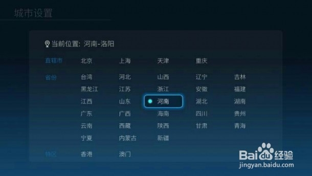 酷开A43旗舰版系统设置功能全解