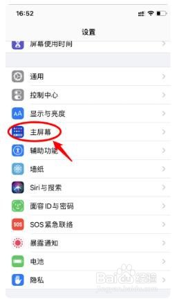 iphone12怎么隐藏app资源库