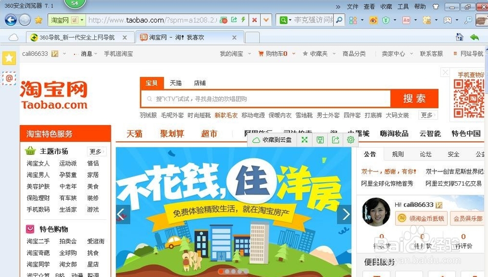 如何修改支付宝绑定