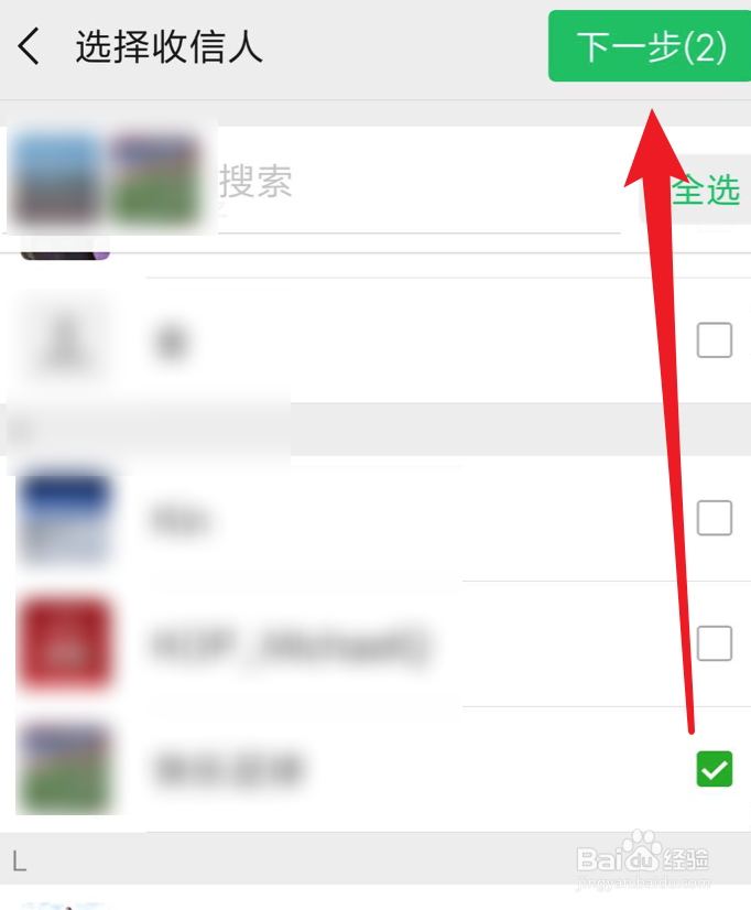 新春祝福，微信如何群发？