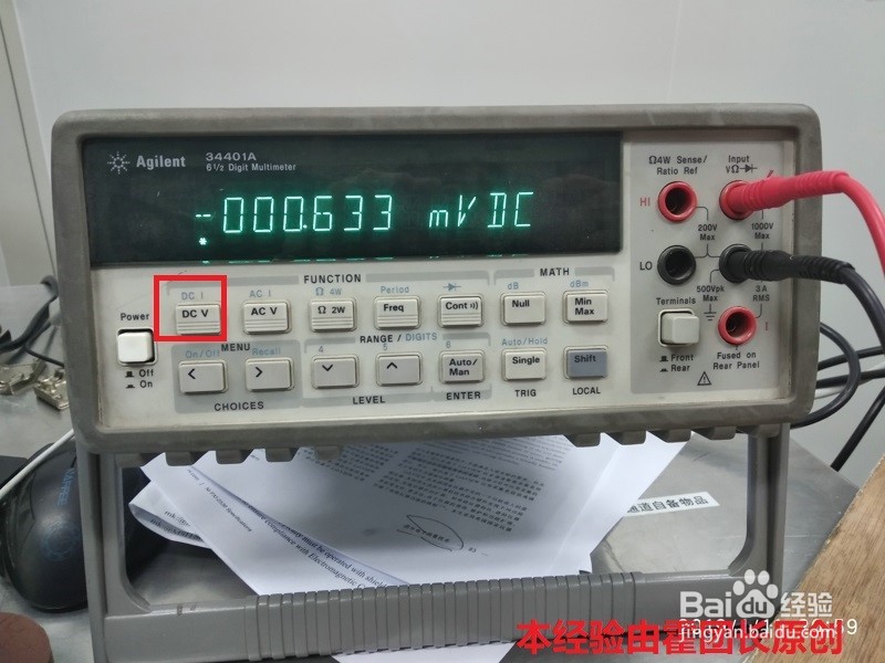 Agilent 34401A测量电压的简单介绍