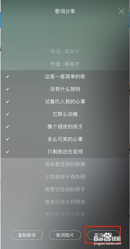 网易云歌词视频怎么制作
