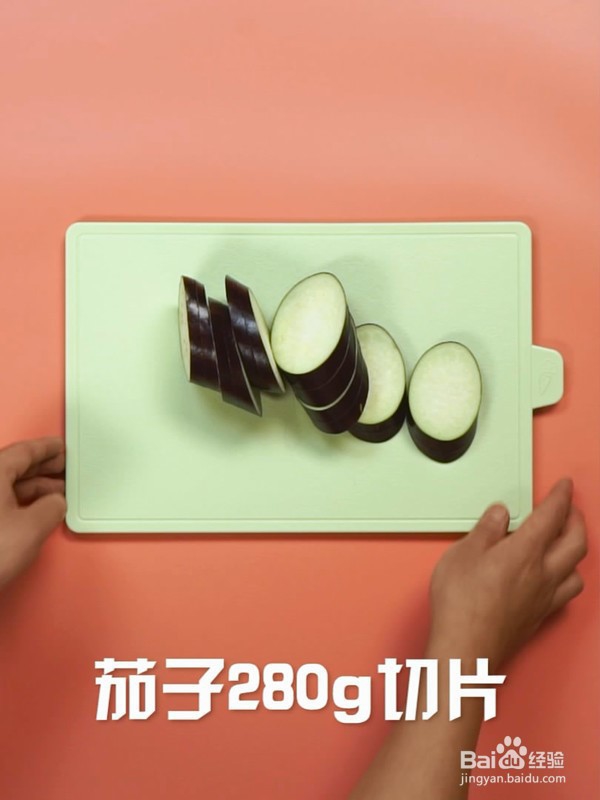 怎么制作酱茄子