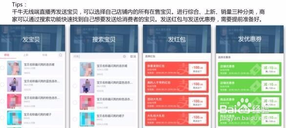 如何在千牛手机端发布淘宝直播？