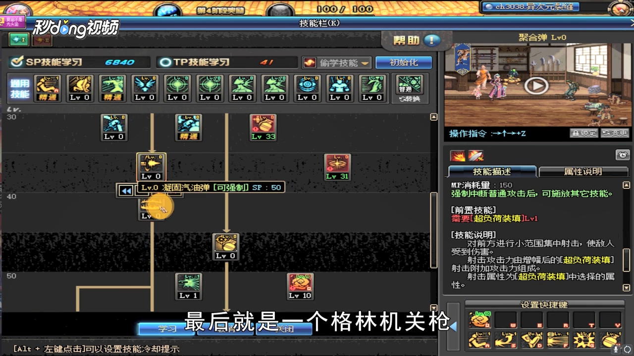 dnf90起源版男弹药刷图最新加点攻略