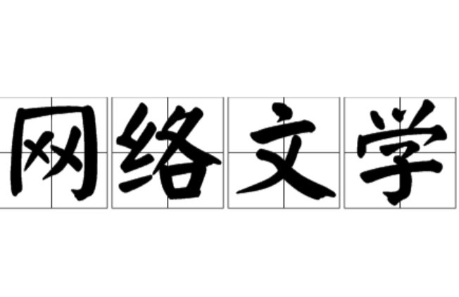 寻一本现代言情小说,男主名好像有个修字,貌似是黑道老大。书中有个情节是:男主把女主囚禁了,在女主