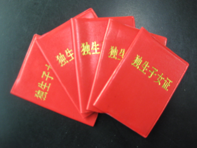 城镇户口没有工资的独生子女费在哪里领