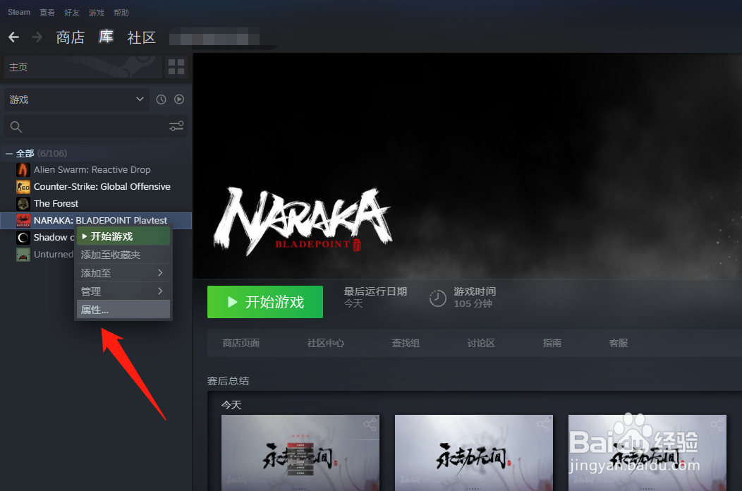 永劫无间游戏闪退怎么解决