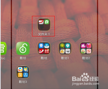 如何在手机上建立文件夹