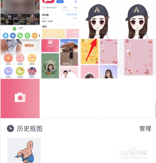 天天P图怎么换照片背景