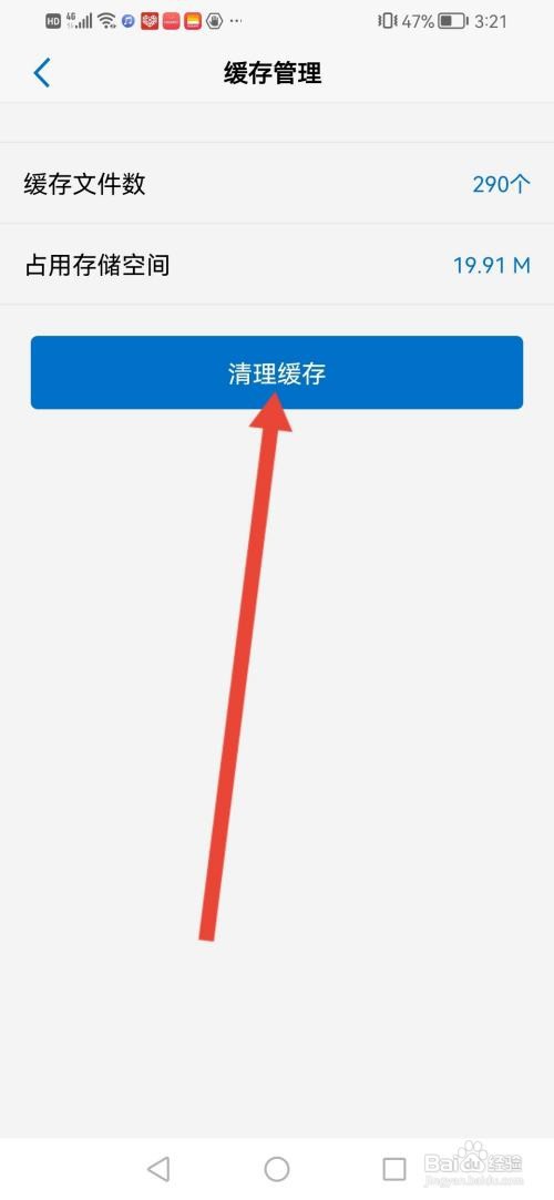 以观书法怎么清理缓存