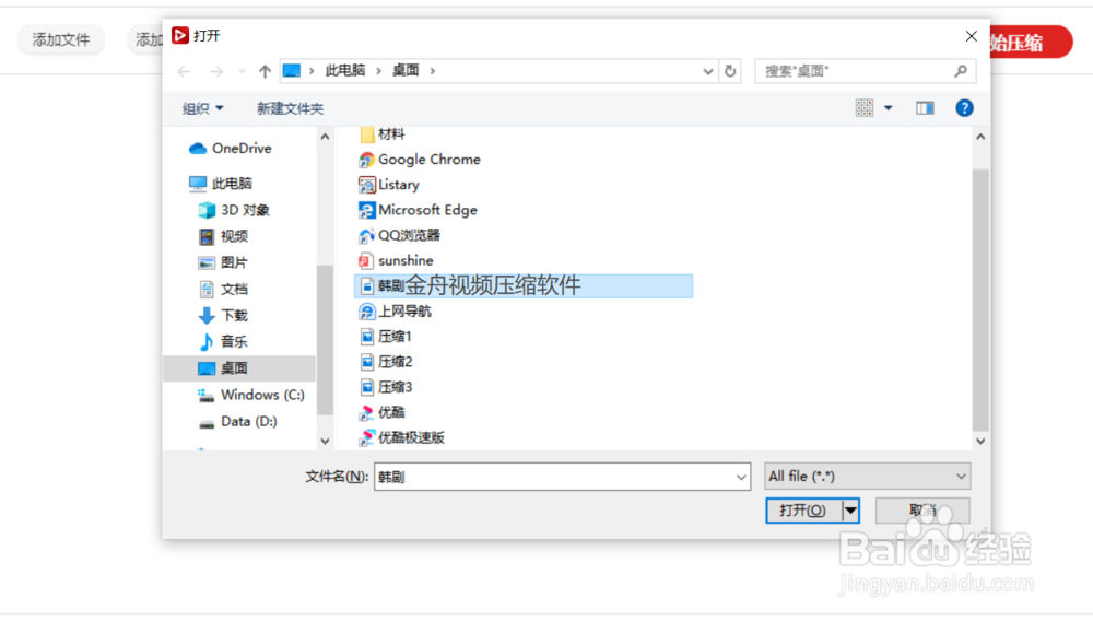 如何压缩占电脑空间的MOV格式视频
