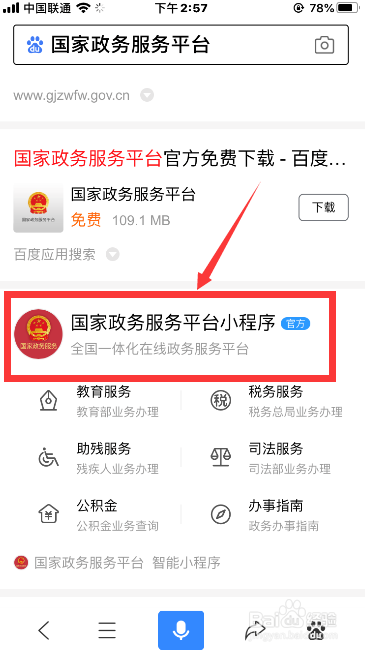 四级证怎么查询