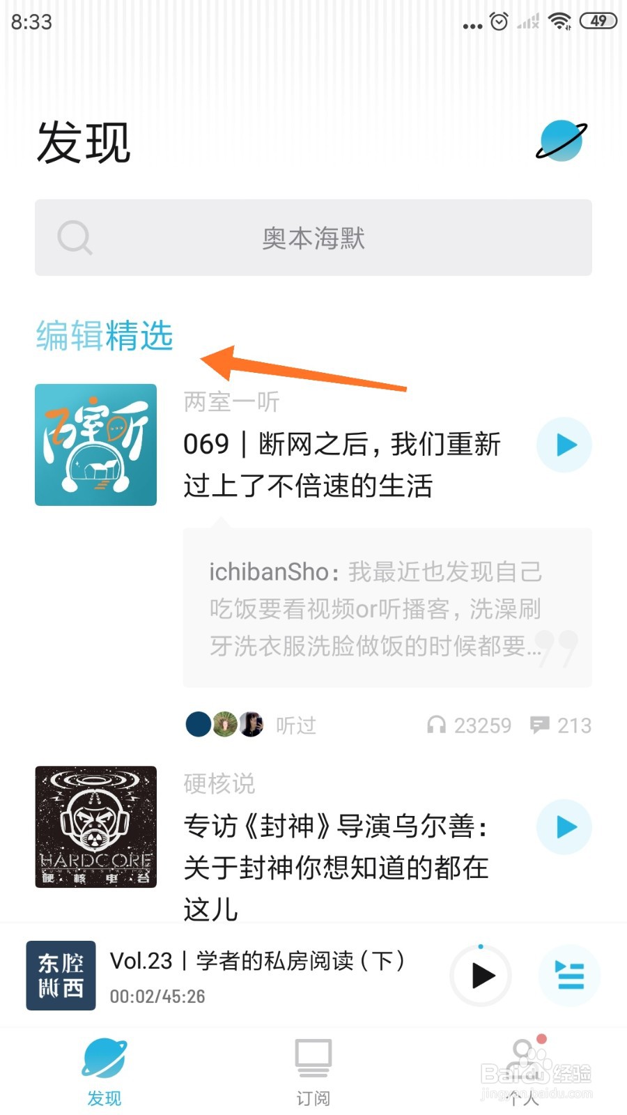 小宇宙中哪里查看短视频毁了我们的生活