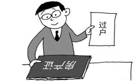 可以把房子过户给外籍子女吗