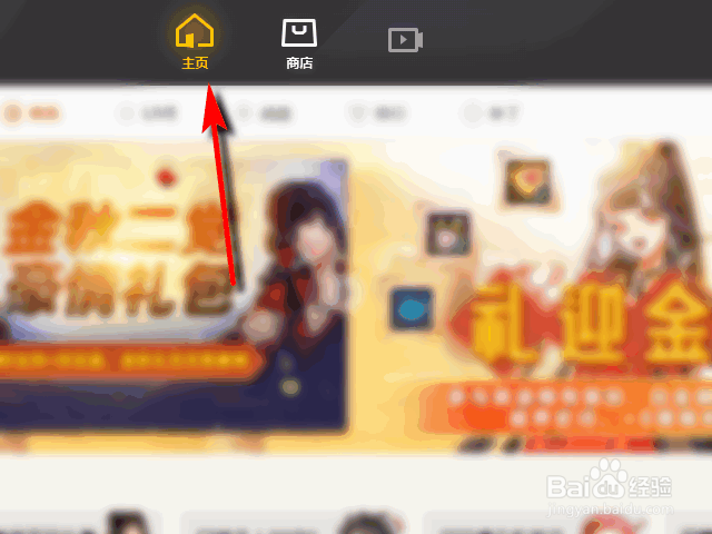 wegame怎么开启DNF血条合成功能