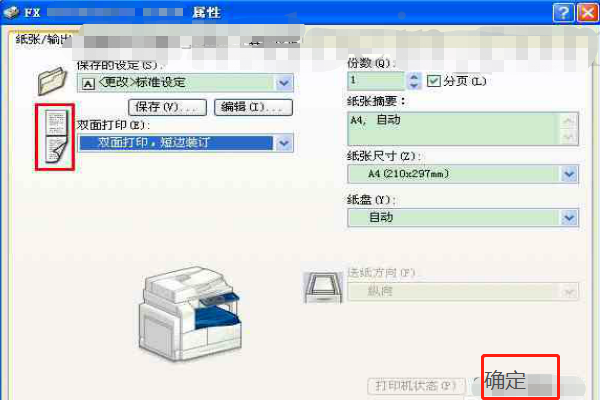 docuprintm115b小型复印机的使用过程