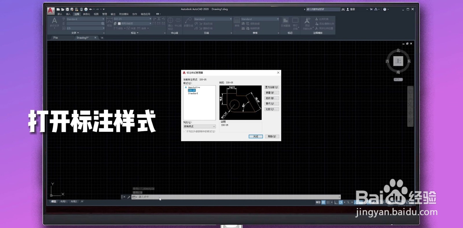 cad标注样式设置