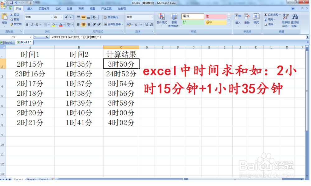 <b>excel中时间求和 如：2小时15分钟+1小时35分钟</b>