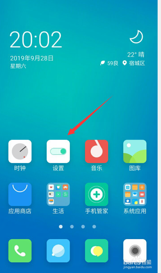 魅族手机如何恢复出厂设置