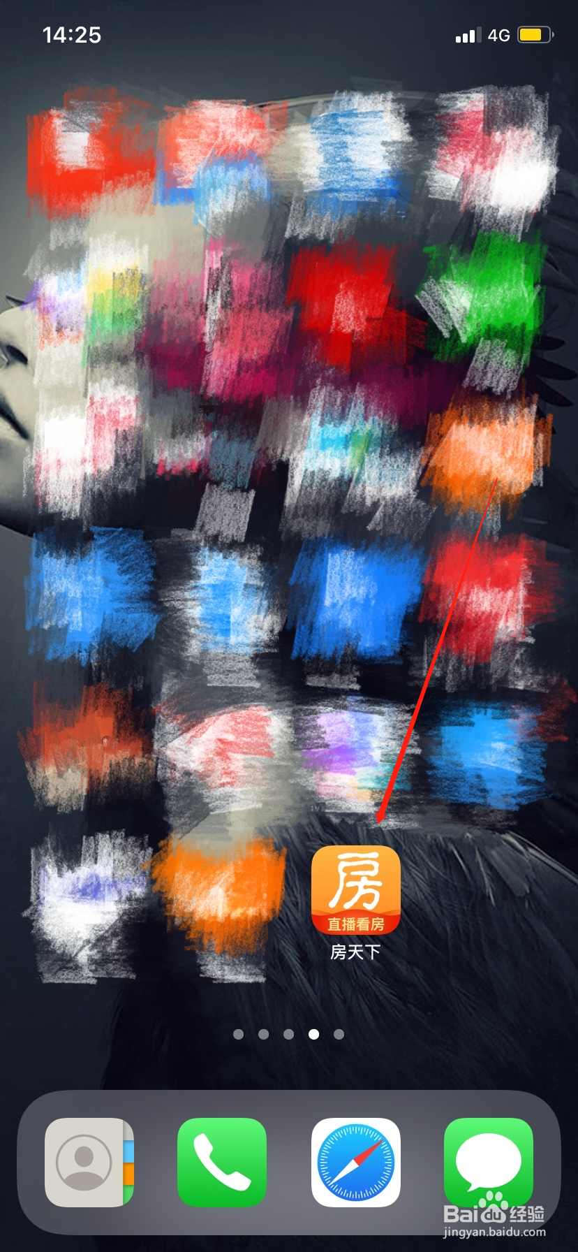 房天下怎么设置繁体中文