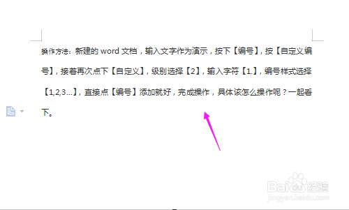 word文档中，如何查找重复字、词，批量查找
