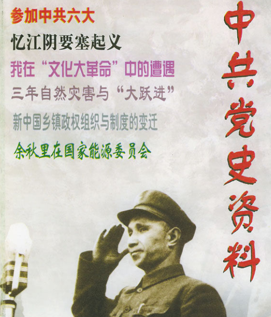 党的发展历程