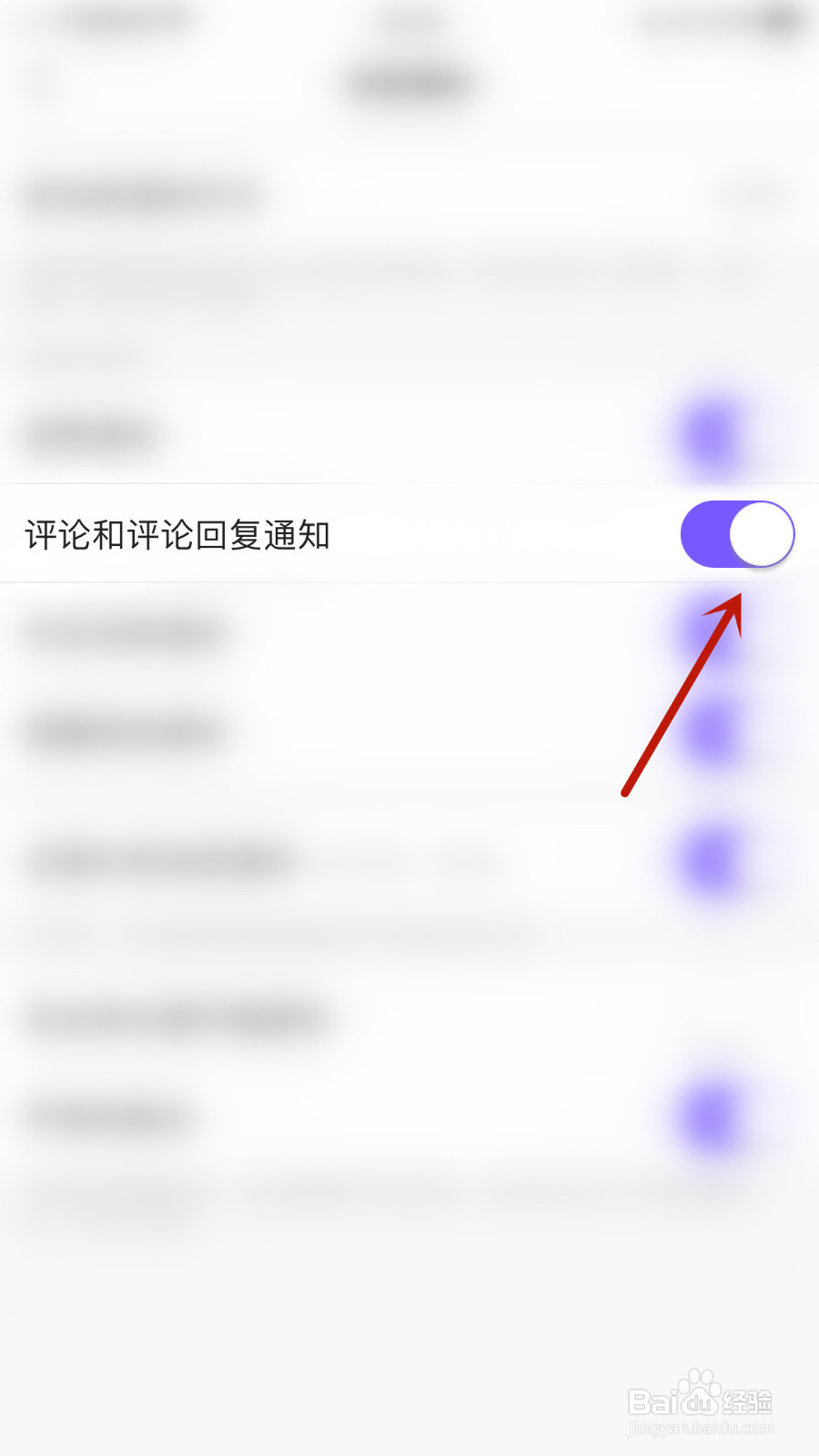 怎样设置Hello语音评论和评论回复通知启用