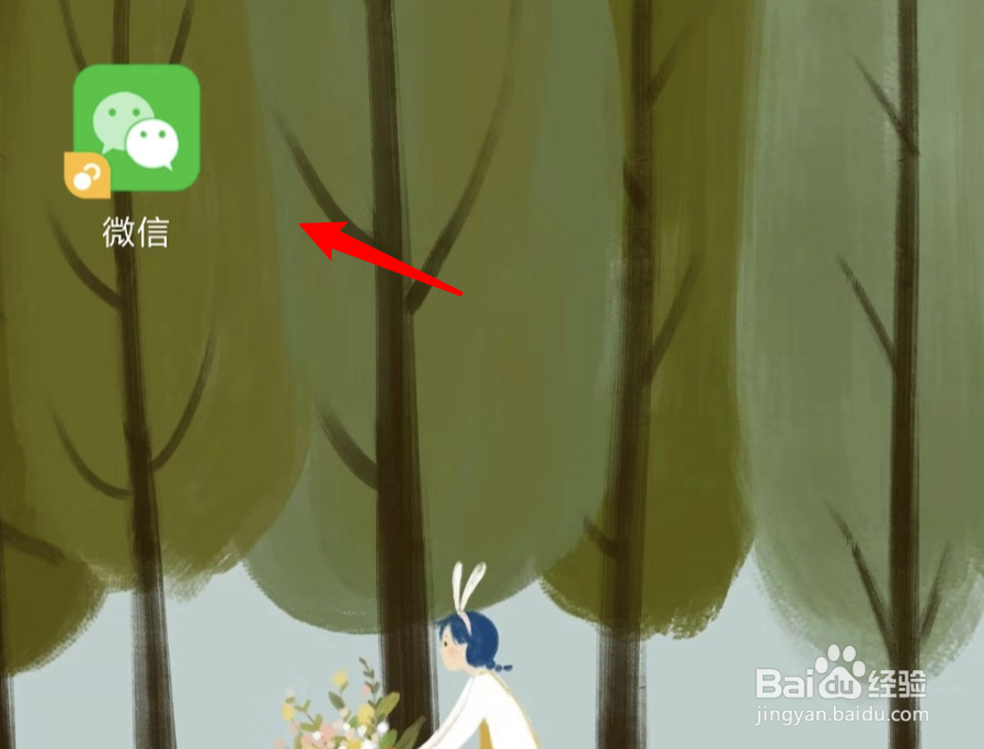 怎样在手机桌面上同时运行多个微信QQ
