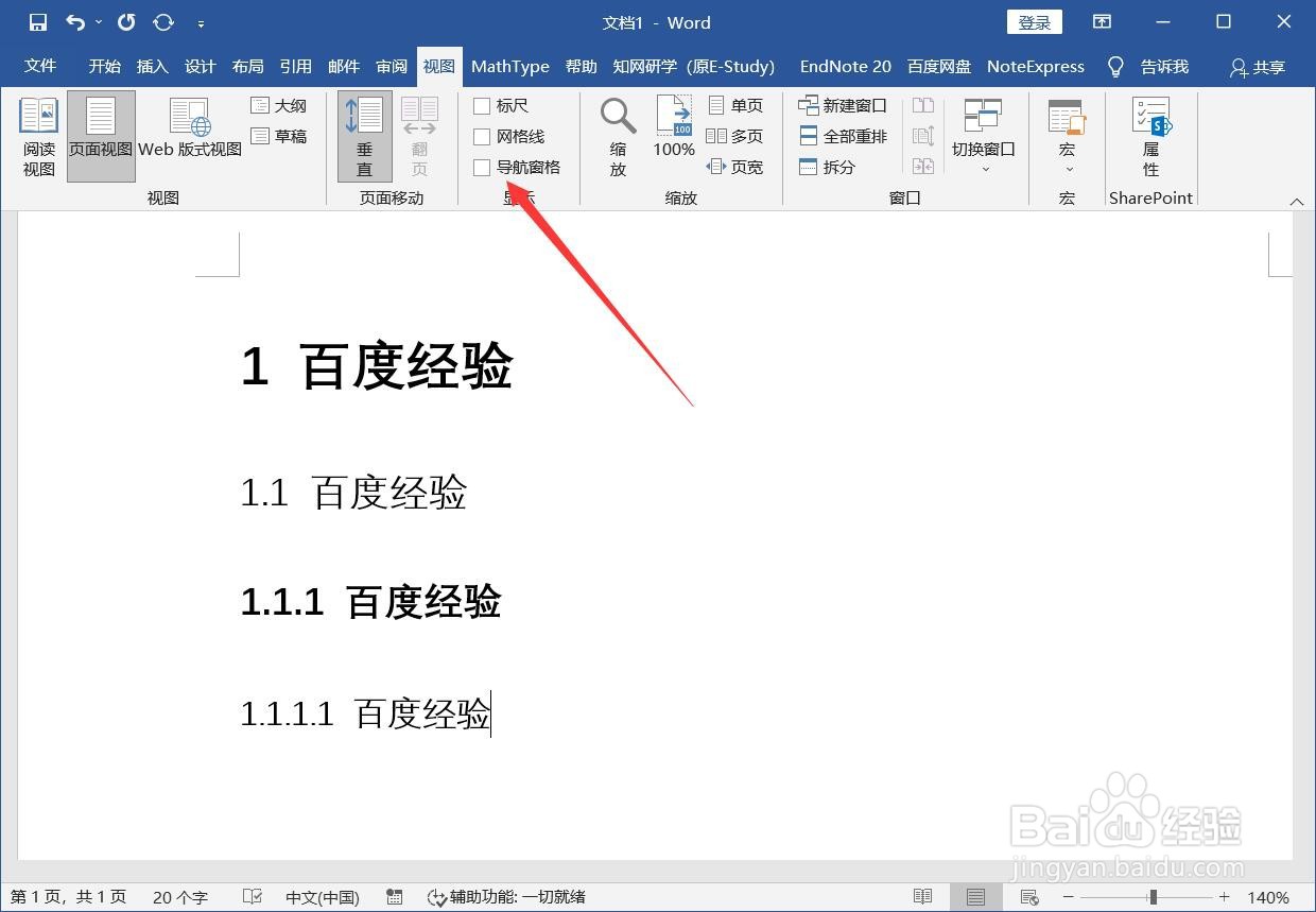 word怎么在左边显示目录索引