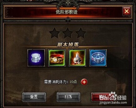 暗黑破坏女神副本系统详细分析