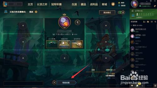 云顶之弈赌人马阵容怎么玩