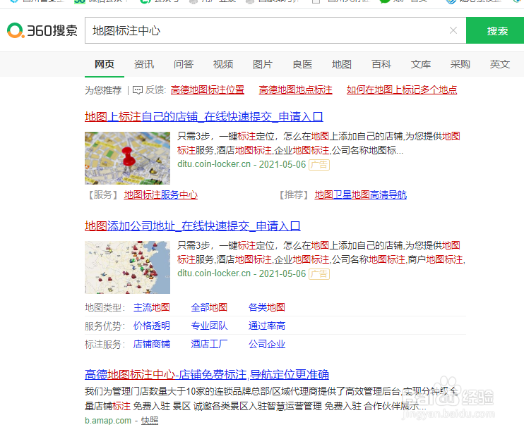 怎么在地图上标注