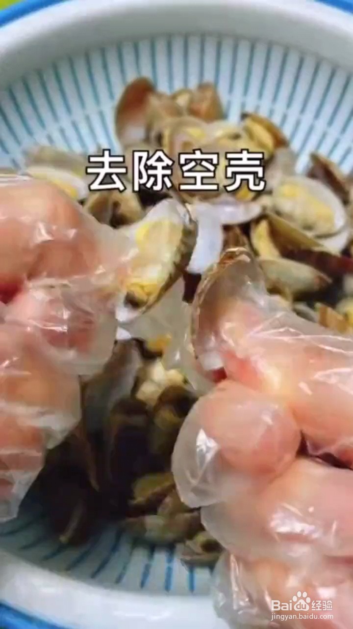 怎么做捞汁花甲