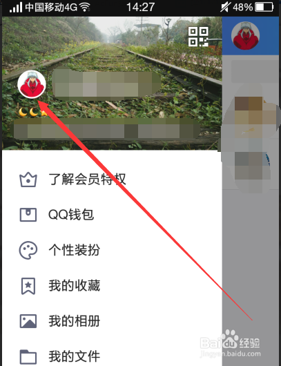 手机怎么查看注册QQ账号使用的第一个QQ名字昵称
