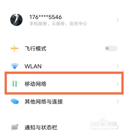 vivo s9如何关闭5g网络