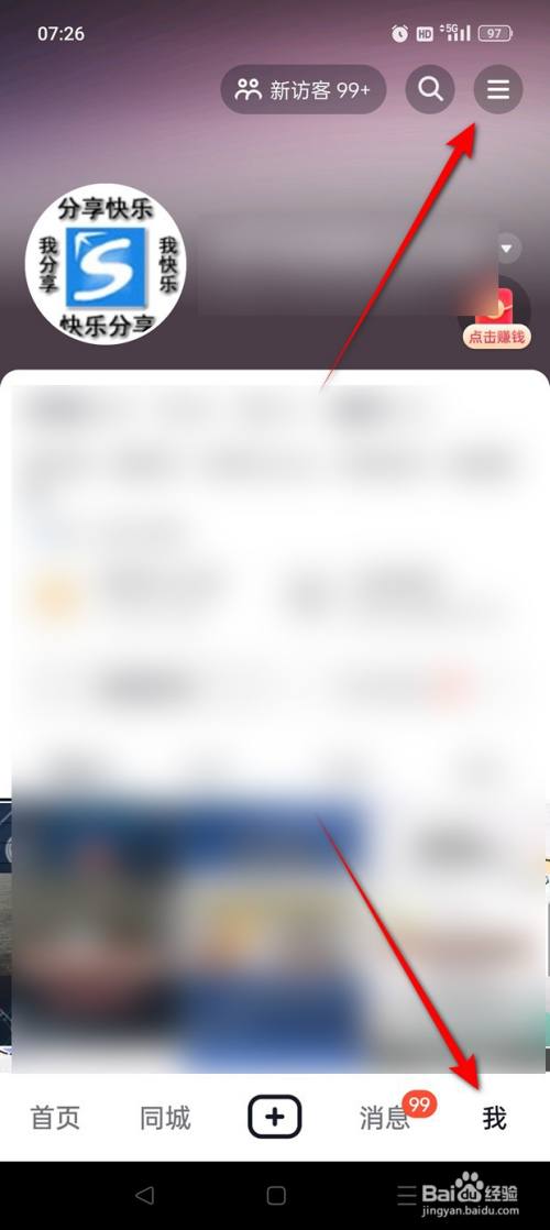 抖音火山版看的直播推荐给朋友怎么开启与关闭