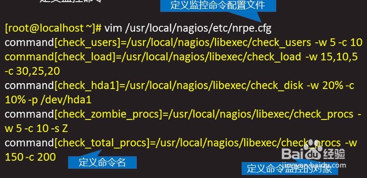 Nagios监控远程服务器详解