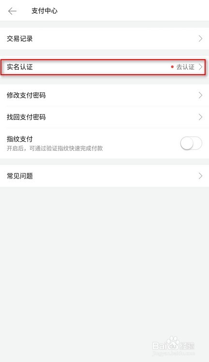【美团】美团外卖如何注销账号
