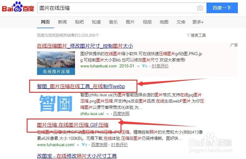 怎么压缩图片图片太大如何压缩压缩图片教程