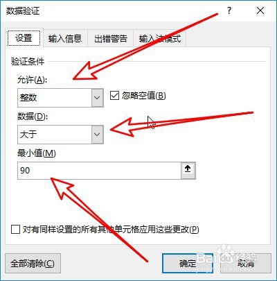 excel2019怎么样圈出表格中需要的数据